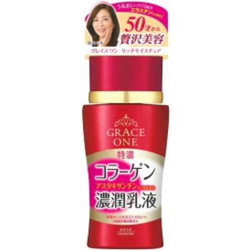 グレイスワンディープモイスチャーミルク