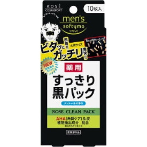 メンズソフティモ角栓黒パック