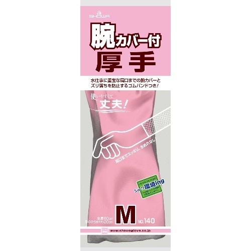 腕カバー付ニュー厚手 Mサイズ #140 [1双]