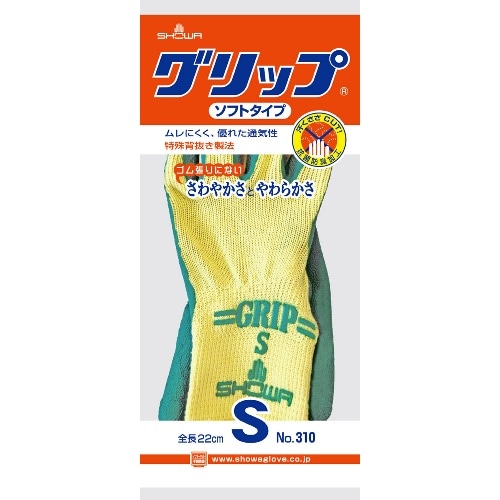 グリップソフト Sサイズ #310 [1双]
