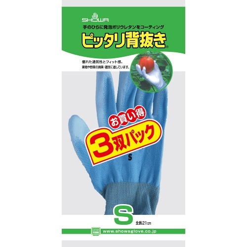 ピッタリ背抜き3双 Sサイズ #534391 [3双]