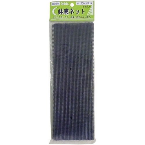 鉢底ネット3×10×20 5P