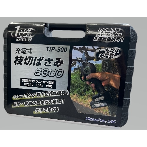 TIP300 充電式枝切ばさみ300 TIP300 [1台]