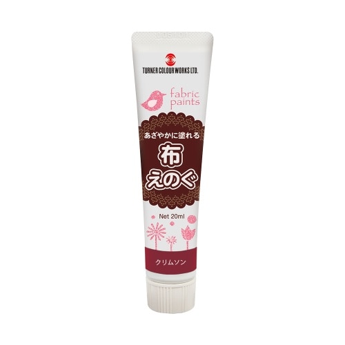 布えのぐ 20ML №29 クリムソン