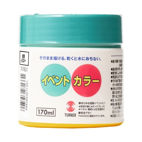 イベントカラー 170ML 蛍光イエロー