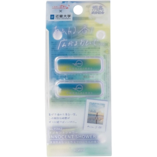 エモリジナルエアー イノセントシャワー 2個