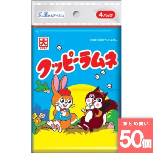 [まとめ買い]【50個セット】クッピーラムネ ポケットティシュ 4個組