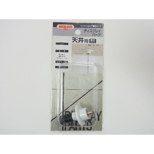 ニッサ ディスプレイパーツ Y-231