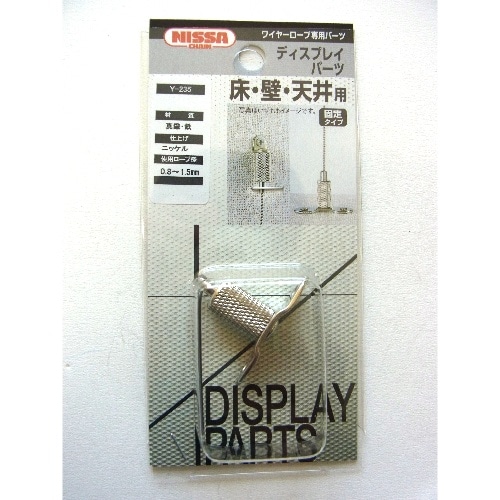 ニッサ ディスプレイパーツ Y-235