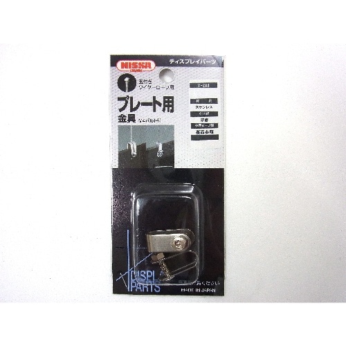 玉付きワイヤーパーツ プレート用 Y-284