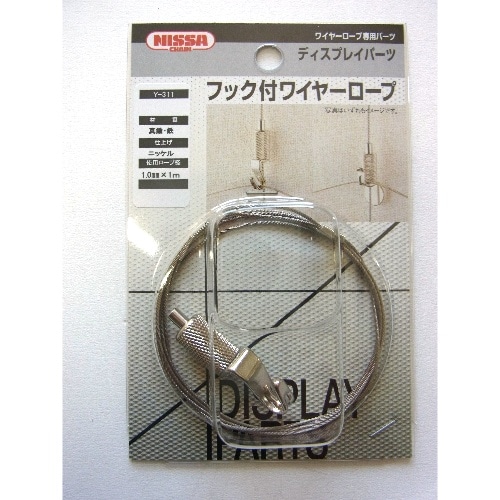 ニッサ ディスプレイパーツ Y-311