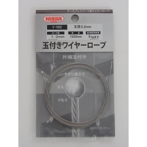 玉付きワイヤーロープ Y-502
