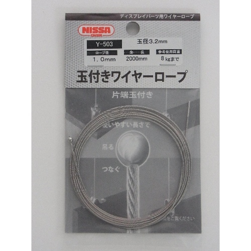 玉付きワイヤーロープ Y-503