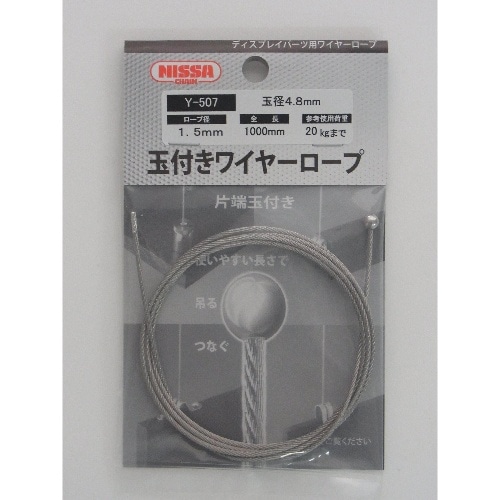 玉付ワイヤーロープ4.8×1.5×1m Y507 Y-507