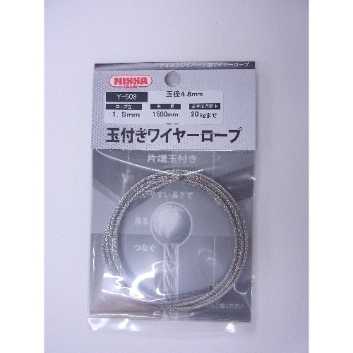 玉付ワイヤーロープ4.8×1.5×1m Y508 Y-508