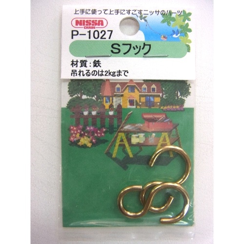 金カラーSフック 2.3×23 P-1027
