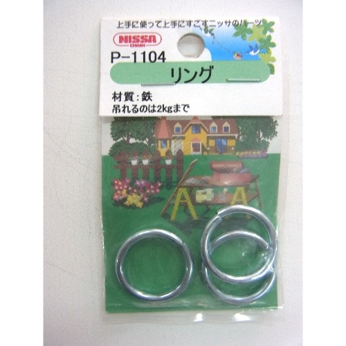 ユニクロリング 2.5×17 P-1104