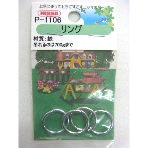 ユニクロリング 1.8×13 P-1106