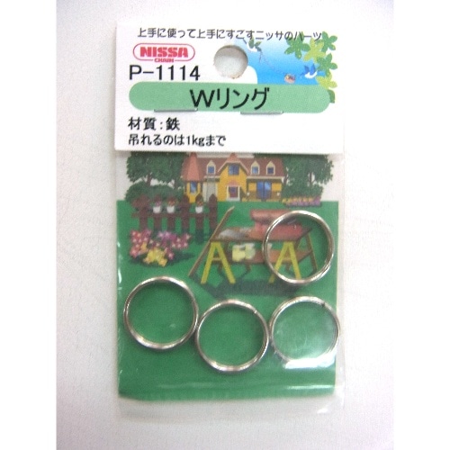 ニッケルWリング 1.2×14 P-1114