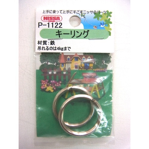 ニッケルキーリング 22mm P-1122