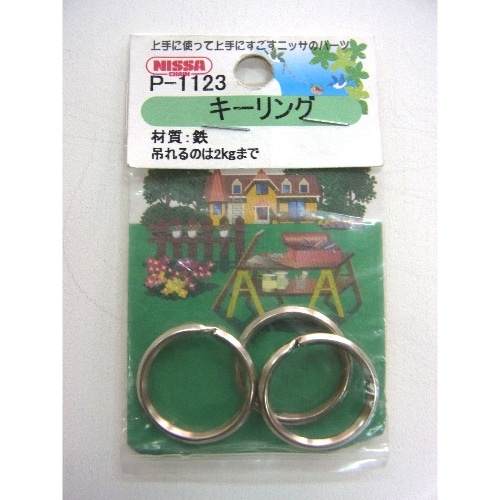 ニッケルキーリング 20mm P-1123