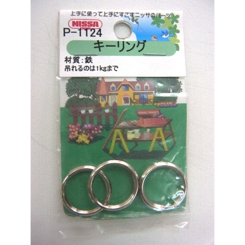 ニッケル キーリング 16mm P-1124