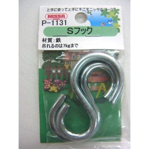 ユニクロSフック 4.8×43 P-1131