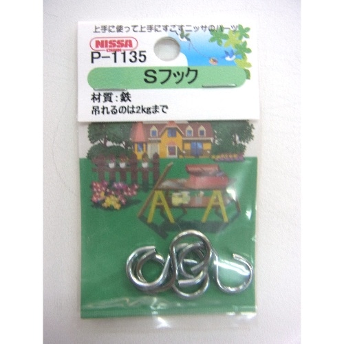 ユニクロSフック 2.0×19 P-1135