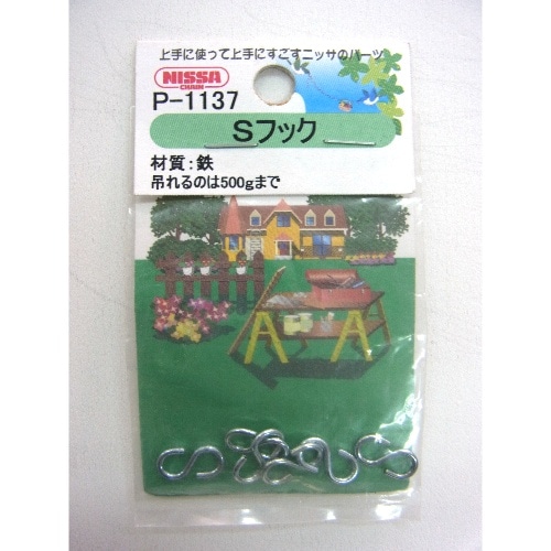 ユニク ロSフック 1.2×11 P-1137