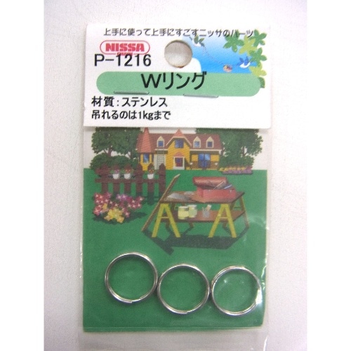 ステンレスWリング 1.0×12 P-1216