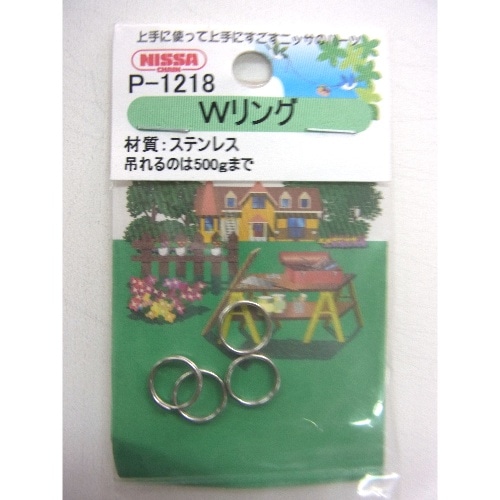 ステンレスWリング 0.8×8 P-1218