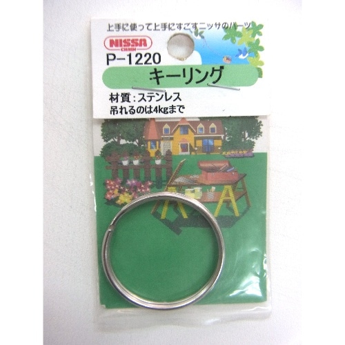 ステンキーリング 32mm P-1220