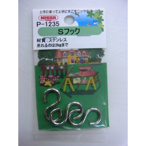 ステンSフック 2.0×19 P-1235