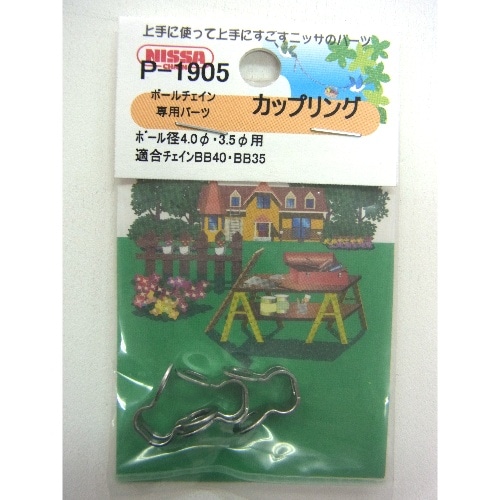 カップリング BB40.35兼用 P-1905