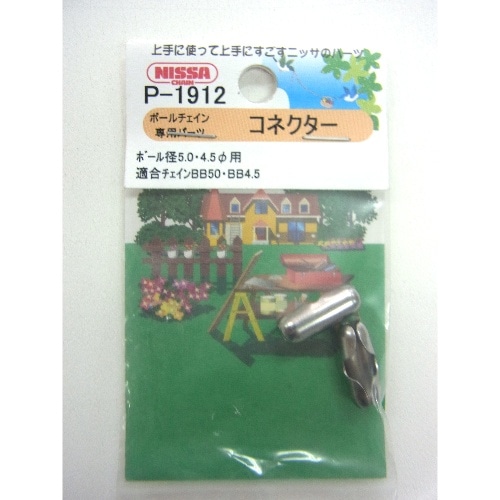 コネクター BB50.45兼用 P-1912