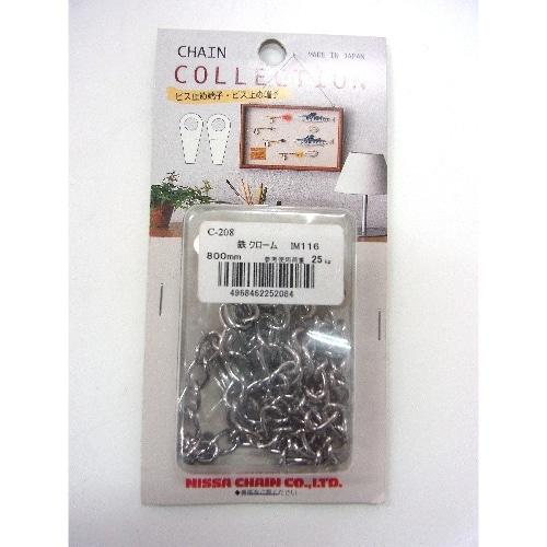クローム鉄カットチェーン 800mm C-208