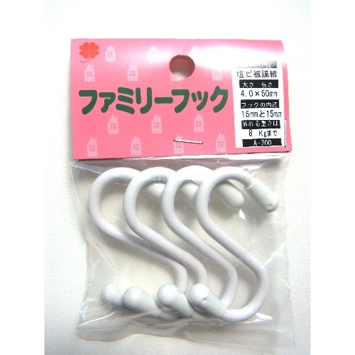 ニッサ ファミリーフック 50 白 A-700 A-700