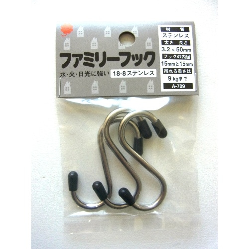 ニッサ ファミリーフック 50 ステン A-709 A-709