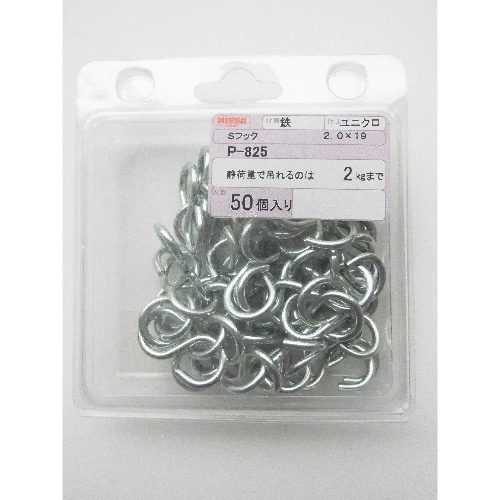 ユニクロSフック 2.0×19 P-825 P-825