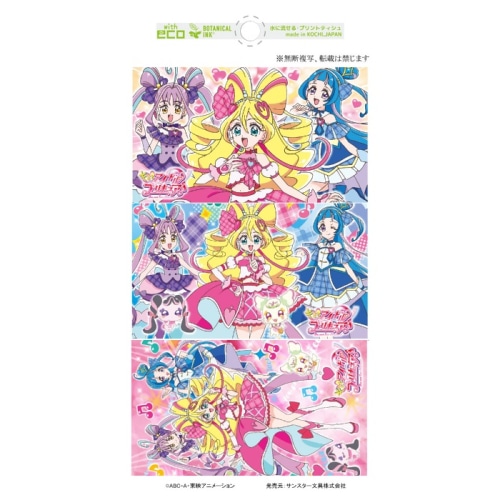 キミとアイドルプリキュア ポケットティシュ 6コパック