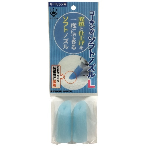 ソフトコーキングノズル L 2P