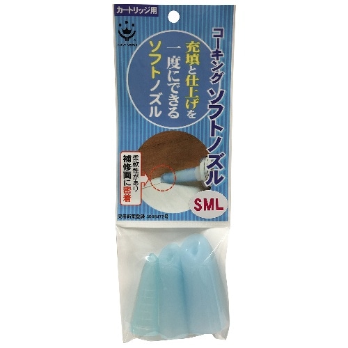 ソフトコーキングノズル S・M・L アソート