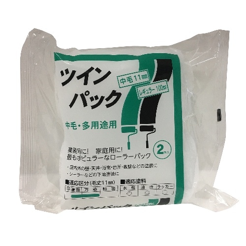 ツインパックレギュラー中毛 100mm