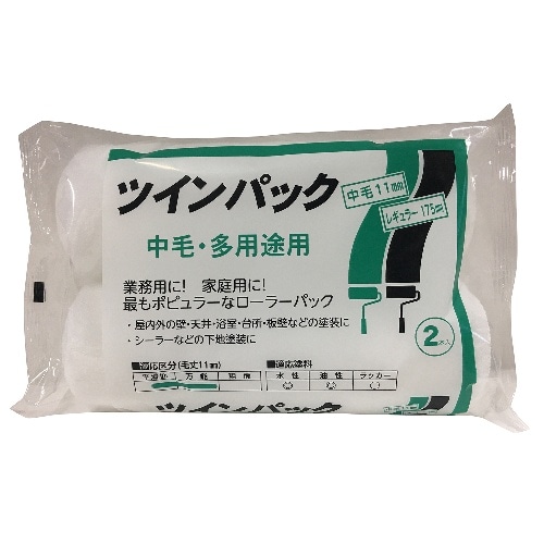 ツインパックレギュラー中毛 175mm