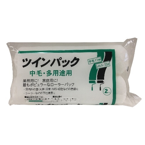 ツインパックレギュラー中毛 225mm