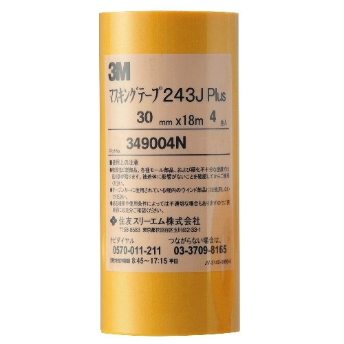 243Jマスキング 30mm