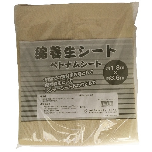 布養生シート 1.8M×3.6M