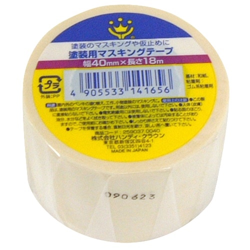 塗装用マスキングテープ白 40mm×18M 1P