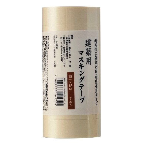 建築用マスキングテープ白 18mm×18M 筒7P