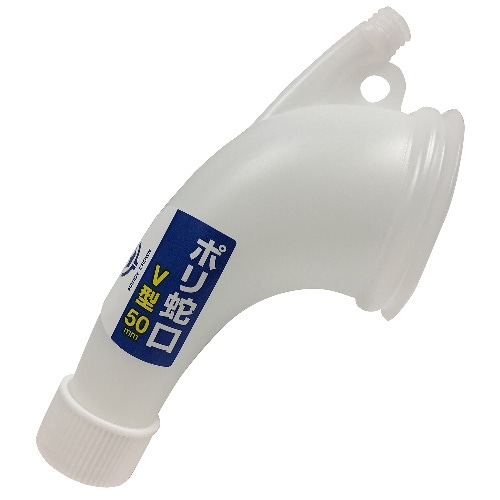 ポリ蛇口 50ミリ